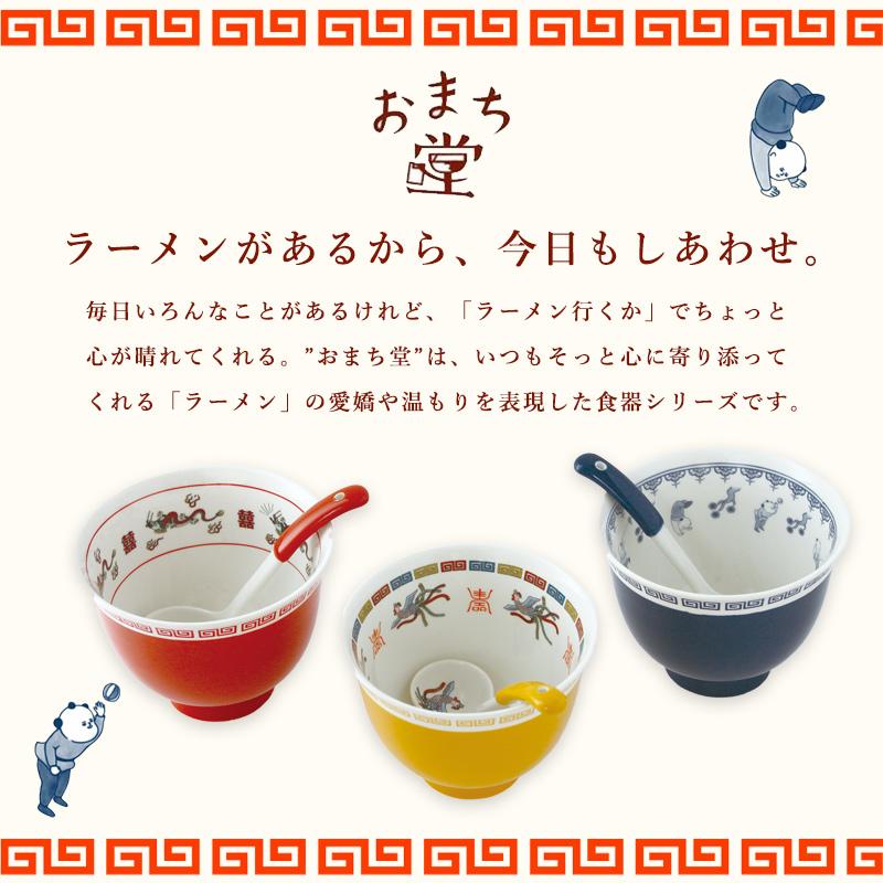 おたま お玉 れんげ レンゲ おまち堂 中華 カトラリー 食器 スプーン