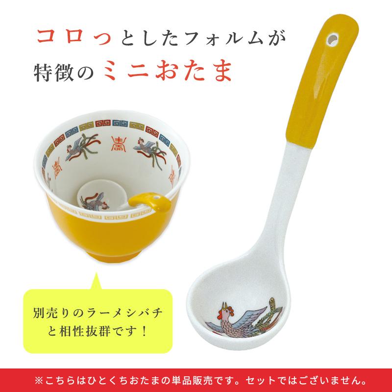 おたま お玉 れんげ レンゲ おまち堂 中華 カトラリー 食器 スプーン