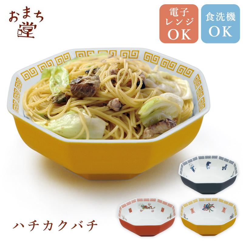 チャーハン皿 八角皿 ハチカクバチ おまち堂 中華皿 皿 食器 チャーハン皿 八角皿 ハチカクバチ おまち堂 中華皿 皿 食器