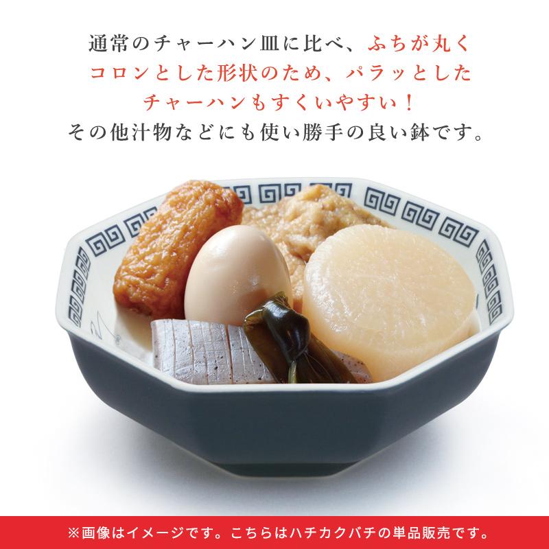 チャーハン皿 八角皿 ハチカクバチ おまち堂 中華皿 皿 食器 チャーハン皿 八角皿 ハチカクバチ おまち堂 中華皿 皿 食器