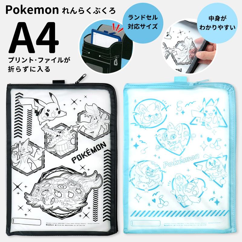 連絡袋 ポケモン 小学校 キャラクター ファスナー式 男の子 女の子 半透明 L型 ランドセル対応 れんらく袋 新入学 小学生 入学準備 ピカチュウ メール便 45 460 ミ エストン 通販 Yahoo ショッピング