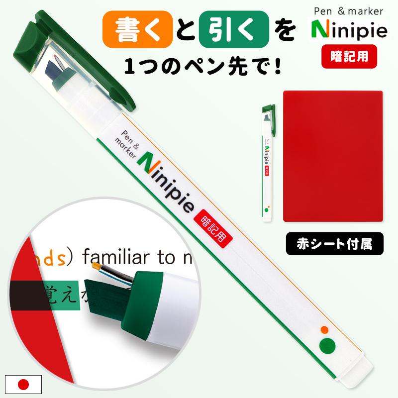 新作からSALEアイテム等お得な商品 満載 暗記ペン 暗記セット 暗記シートペン 単語帳