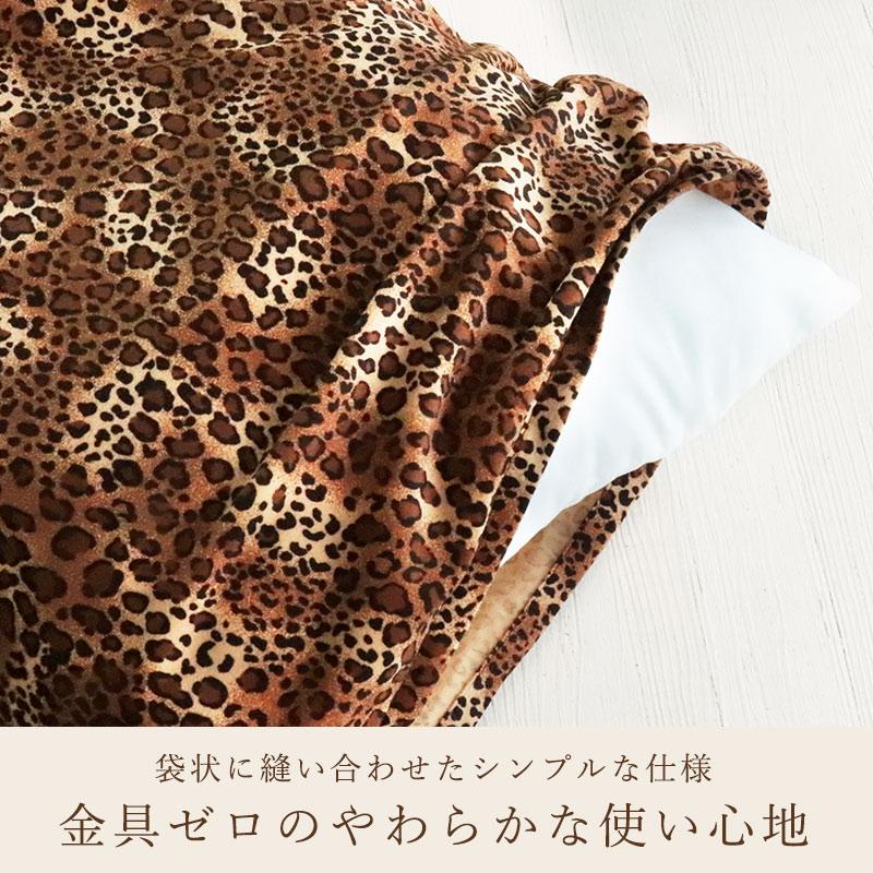 2枚セット 枕カバー まくらカバー 43×63 対応 日本製 ヒョウ柄