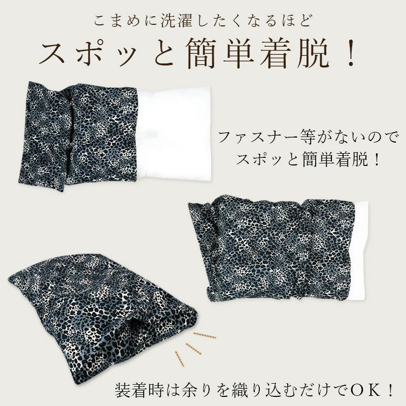 2枚セット 枕カバー まくらカバー 43×63 対応 日本製 ヒョウ柄