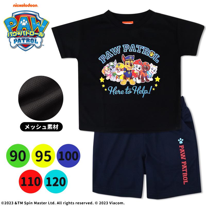 パウパトロール 夏用 メッシュ Tシャツ 半袖 短パン 上下セット 90 95 