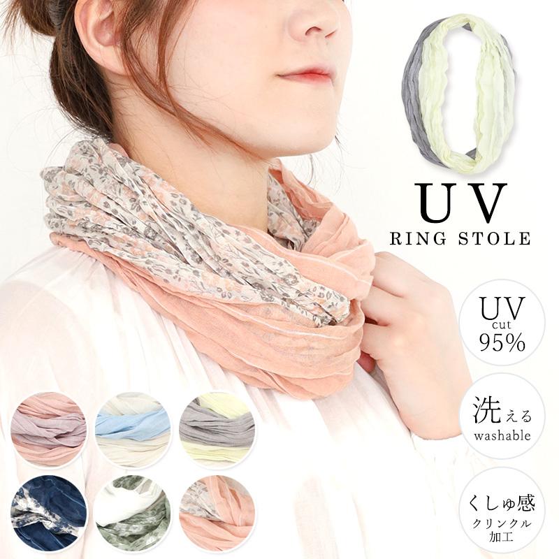 UVストール スヌード リングストール UVカット 薄手 春夏 レディース 