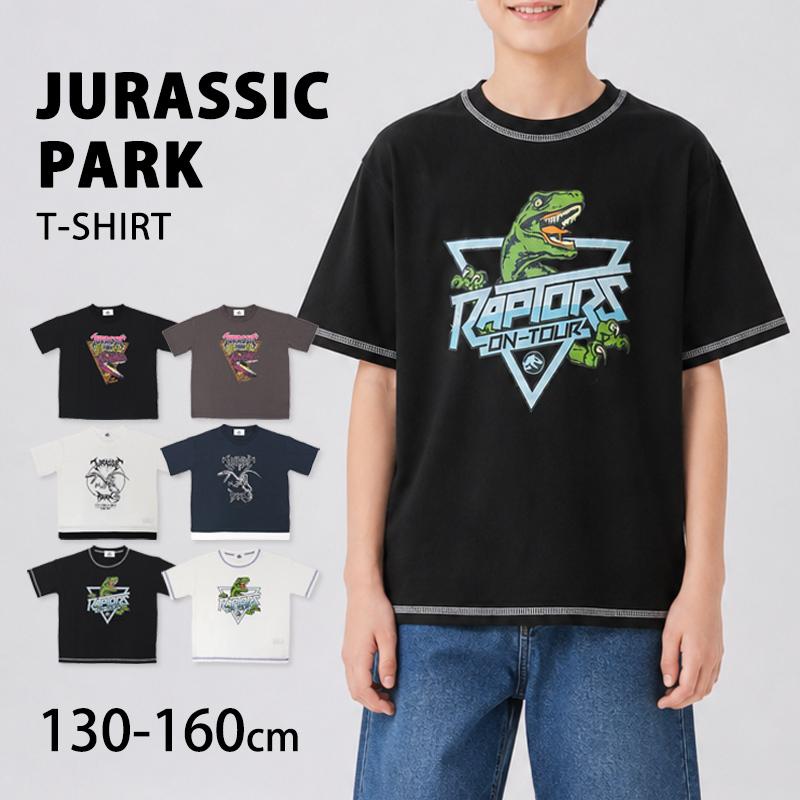 ジュラシックパーク Tシャツ 半袖 男の子 キッズ 子供 こども 薄手 