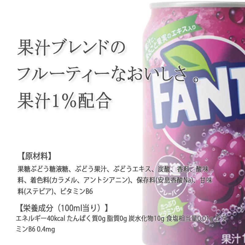 ファンタ グレープ ぶどう 缶 350ml 24本 炭酸 飲料 ドリンク コカ コーラ社 メーカー直送 宅配便 送料無料 Cc 052 450 ミ エストン 通販 Yahoo ショッピング