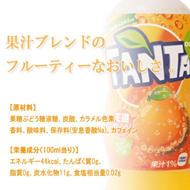 ファンタ オレンジ 500ml ペットボトル 24本 1ケース 炭酸 飲料 コーラ コカ コーラ社 メーカー直送 宅配便 送料無料 Cc 076 401 ミ エストン 通販 Yahoo ショッピング