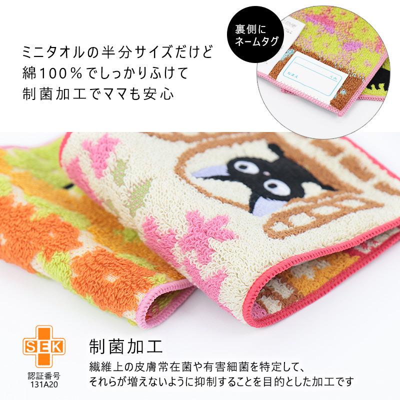 スタジオジブリ トトロ 魔女の宅急便 ポケットタオル 2枚セット