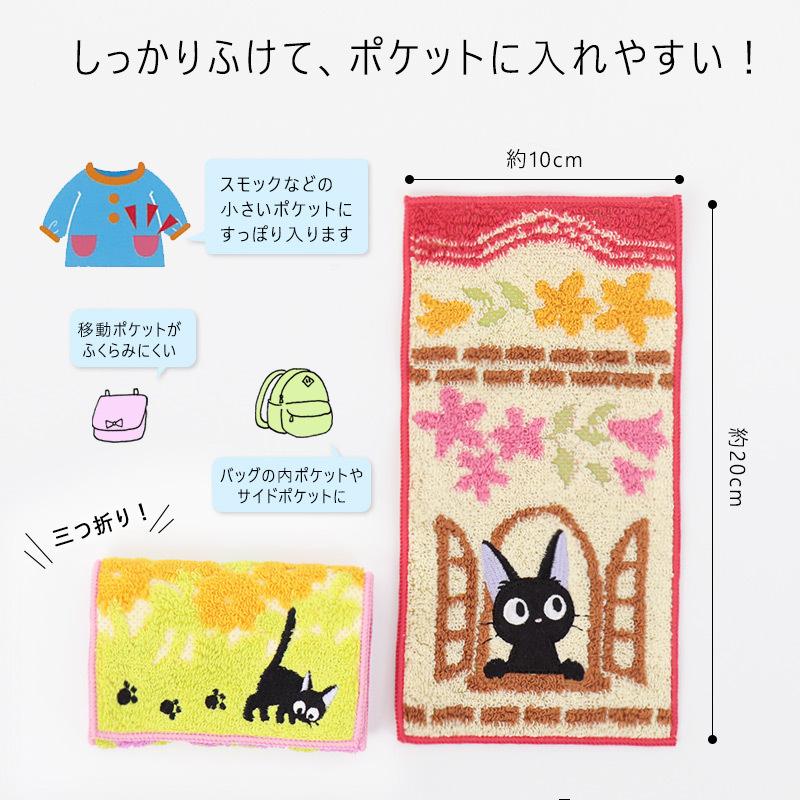 スタジオジブリ トトロ 魔女の宅急便 ポケットタオル 2枚セット