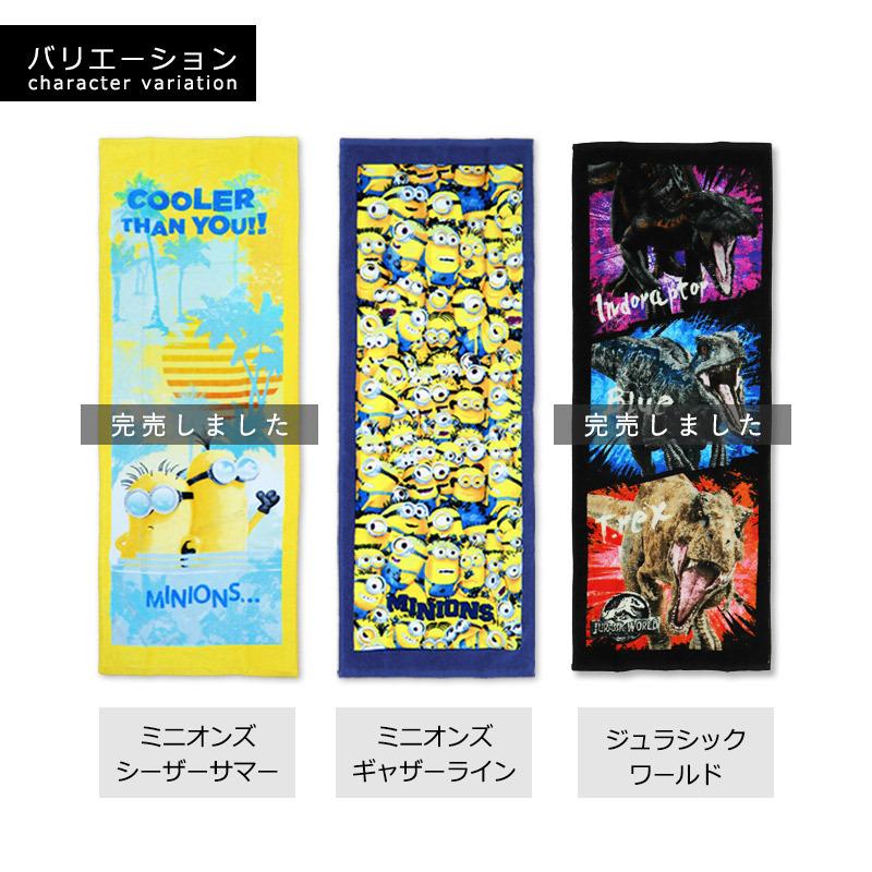 タオル スポーツタオル ジュニア バスタオル 男の子 キッズ 子供 キャラ 恐竜 ミニオン マリオ コナン トーマス スターウォーズ ジョージ メール便発送可 Gz5127 ミ エストン 通販 Yahoo ショッピング