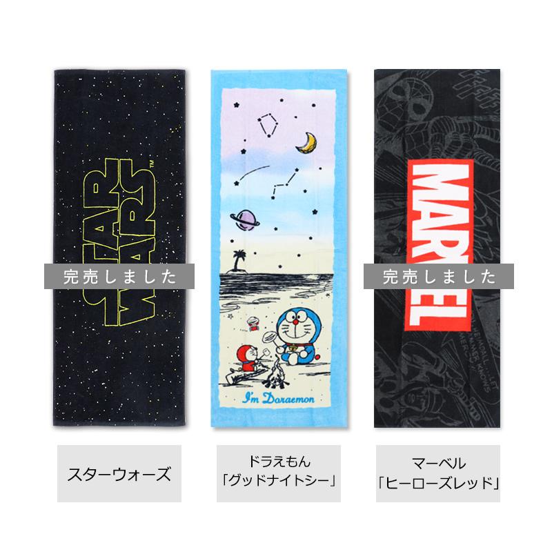 タオル スポーツタオル ジュニア バスタオル 男の子 キッズ 子供 キャラクター ドラえもん 恐竜 ミニオンズ スターウォーズ プール 海 メール便 なら 送料無料 Gz5127 ミ エストン 通販 Yahoo ショッピング