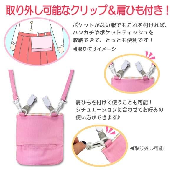 移動ポケット ハローキティ マイメロディ ２way ポケットポーチ クリップ付 キッズ 子供 ポシェット メール便 なら 送料無料 Gz5384 ミ エストン 通販 Yahoo ショッピング