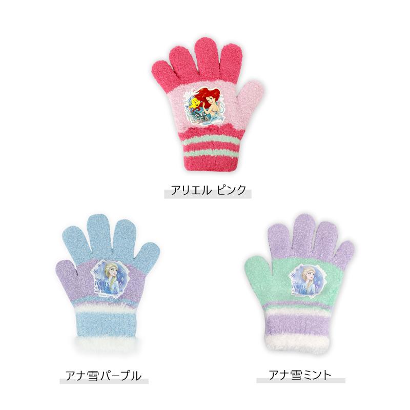 送料無料 キッズ 手袋 女の子 男の子 ディズニー Disney アリエル ソフィア カーズ プリンセス アナ あったか キャラクター かわいい ふわふわ メール便 Gz5580 ミ エストン 通販 Yahoo ショッピング