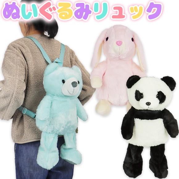 ぬいぐるみ リュック ゆめかわ ファッション パステル メルヘン パンダ クマ ウサギ 原宿系 ロリィタ ふわかわ ゆるかわ 宅配便発送のみ Gz5655 ミ エストン 通販 Yahoo ショッピング