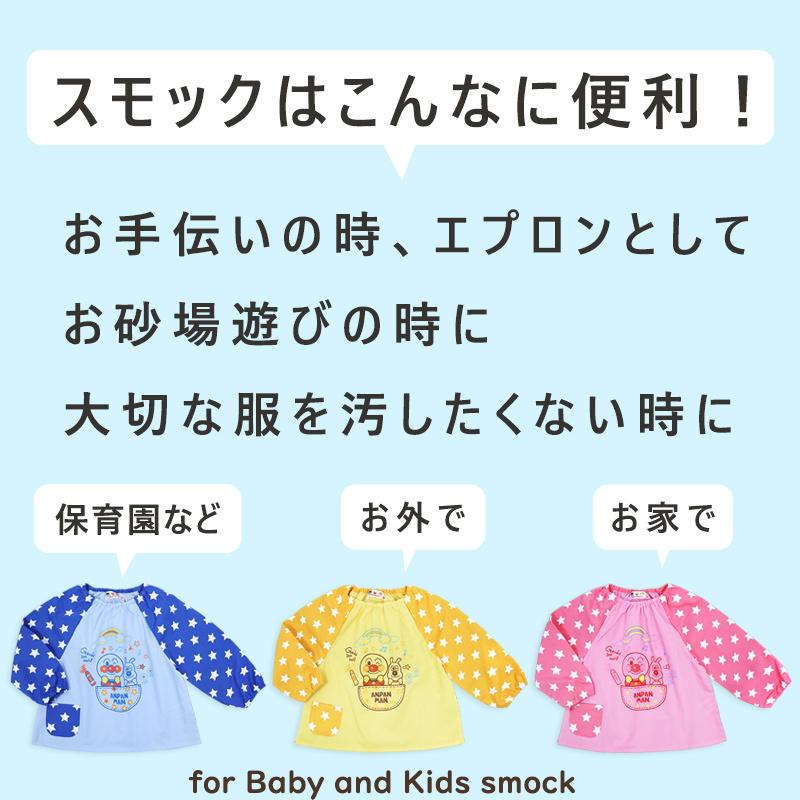 スモック 子供 アンパンマン 長袖 保育園 100 110 1 幼稚園 キッズ 幼児 入園グッズ 入園準備 エプロン 女の子 男の子 かわいい メール便発送可 Gz5716 ミ エストン 通販 Yahoo ショッピング