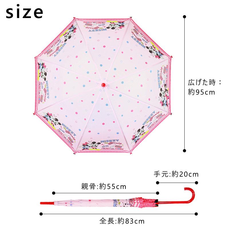 ディズニー 傘 キッズ かさ 子供 親骨55cm ミッキー ミニー ツムツム エイリアン プーさん ピグレット 宅配便発送のみ Gz5721 ミ エストン 通販 Yahoo ショッピング