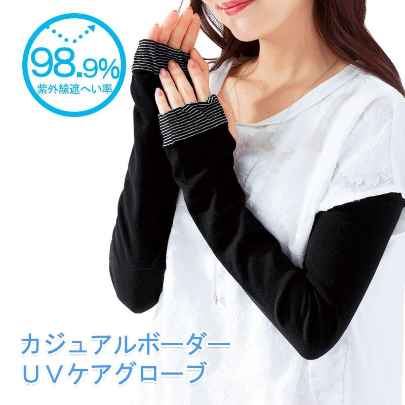 アームカバー Uvカット 紫外線対策 接触冷感 ロング 60cm レディース 日焼け おしゃれ Uv ブラック 黒 冷感 吸汗 ドライ 夏用 メール便発送可 Gz5727 ミ エストン 通販 Yahoo ショッピング