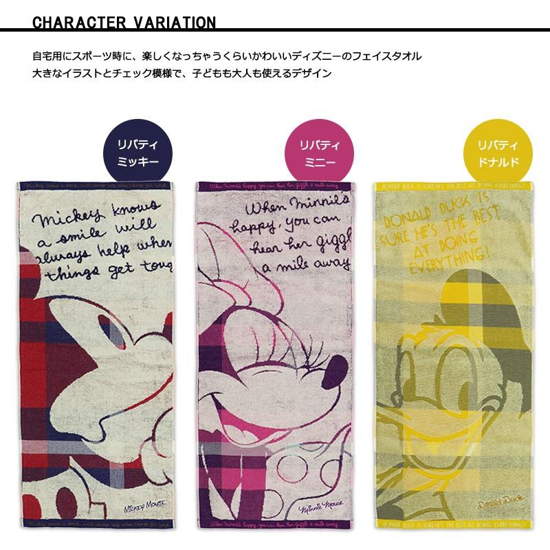 フェイス タオル ディズニー ミッキー ミニー ドナルド チェック 吸水 綿100 メール便発送可 Gz5746 ミ エストン 通販 Yahoo ショッピング