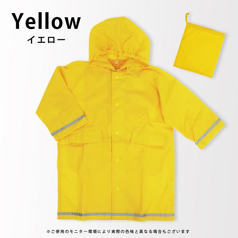 Yours Army World レインコート キッズ カッパ 子供 ランドセル Yours Army World レインコート キッズ カッパ 子供 ランドセル