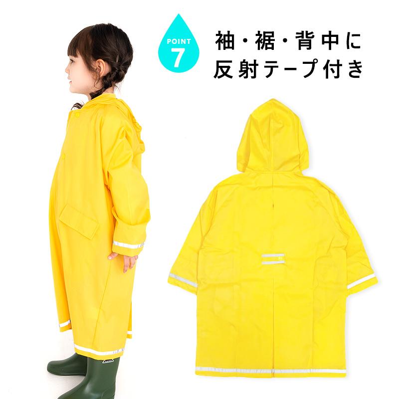 Yours Army World レインコート キッズ カッパ 子供 ランドセル Yours Army World レインコート キッズ カッパ 子供 ランドセル