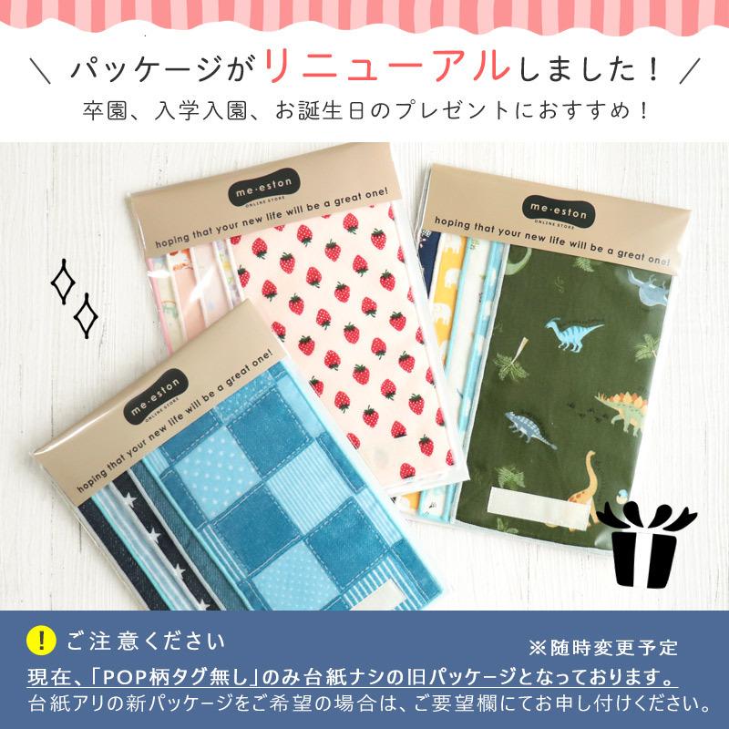 メーカー在庫限り品 タオル ハンカチ 5枚セット 男の子 女の子 小学生 日本製 ハーフハンカチ 綿100 子供 キッズ 小学校 幼稚園 保育園 入園 入学 ミニタオル メール便 送料無料 Aynaelda Com
