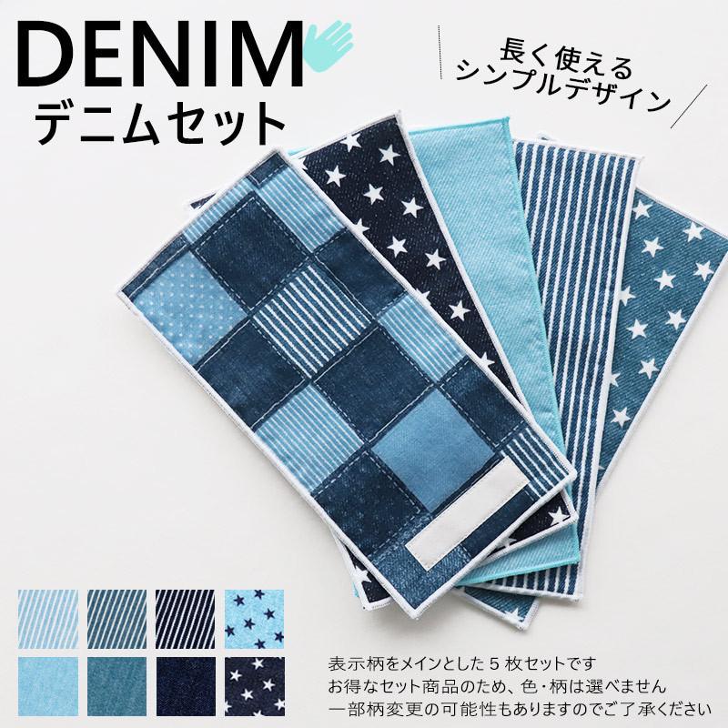 タオル ハンカチ 5枚セット 男の子 女の子 小学生 日本製 ハーフハンカチ 綿100 子供 キッズ 小学校 幼稚園 保育園 入園 入学 ミニタオル メール便 送料無料 Mhh118 ミ エストン 通販 Yahoo ショッピング