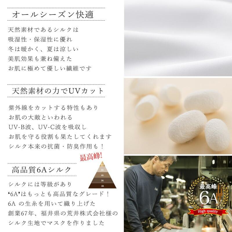 マスク シルク100% 日本製 羽二重 UVカット 肌ケア 大人 レディース