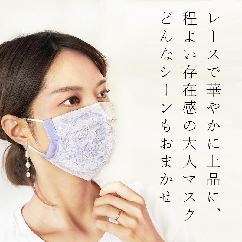 レースマスク 日本製 今治産タオル地 おしゃれ レース 布マスク