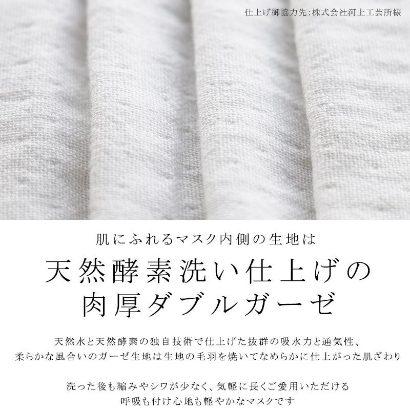 オーガニック コットン マスク 日本製 洗える レディース ガーゼ 綿100