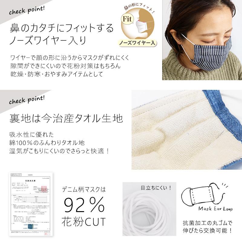 デニム柄 マスク 日本製 ガーゼ 今治産 タオル地 綿100 おしゃれ 洗える 布マスク 花粉対策 可愛い レディース キッズ 大人 男の子 女の子 メール便 送料無料 Mrm349 ミ エストン 通販 Yahoo ショッピング