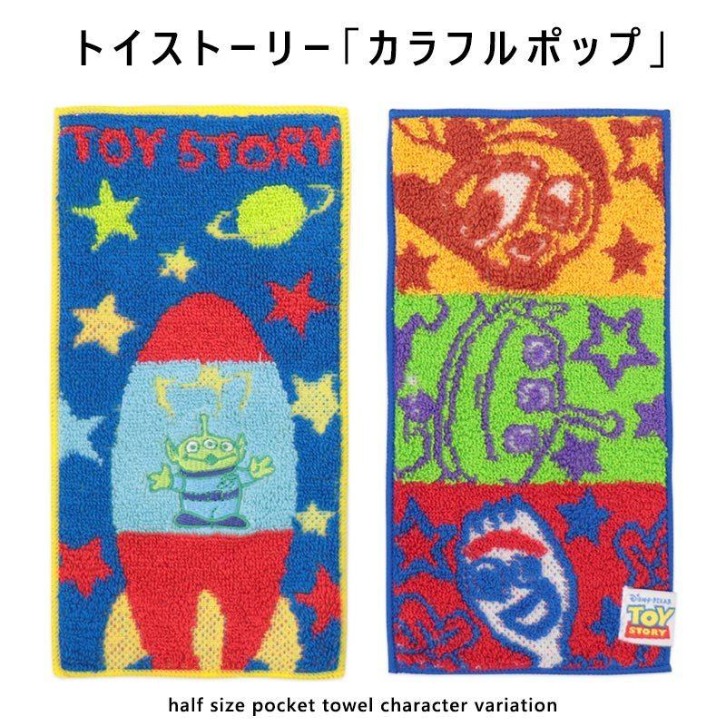 ポケット タオル 2枚組 男の子 女の子 ハーフ ハンカチタオル キャラクター ミニタオル キッズ すみっコ ミッフィー カーズ 子供 入園 入学 メール便発送可 Shh008 ミ エストン 通販 Yahoo ショッピング