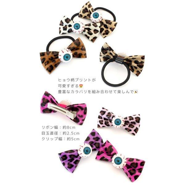 ハロウィンにぴったり 選べる26color ハロウィン 目玉 リボン ヘアゴムorクリップ Hh01 Hh01 Me Me 通販 Yahoo ショッピング