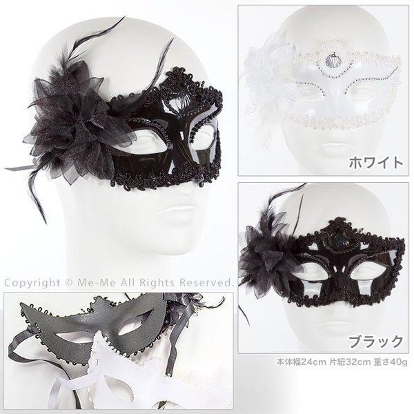 仮面 パーティー小物 マスク 仮面舞踏会 艶めき コサージュ付き仮面 マスク M006 Zm3006 Me Me 通販 Yahoo ショッピング