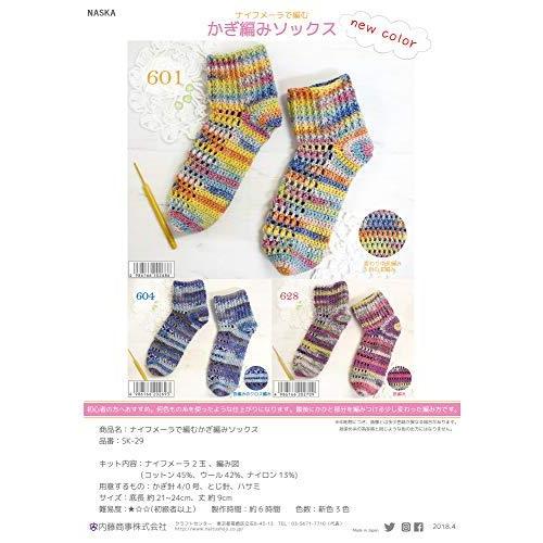 編み物 キット 靴下の商品一覧 通販 - Yahoo!ショッピング