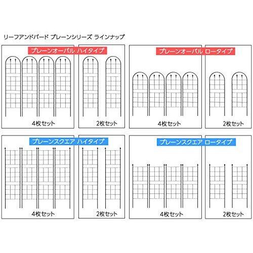 ガーデンガーデン お庭をエレガントに彩る Ibフェンス プレーン スクエア ロータイプ 高さ145cm 幅52cm 2枚セット トレリス オベリスク Tordillas Org