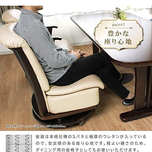椅子、スツール、座椅子 貞苅椅子製作所 ダイニングチェア 肘付き 座面回転