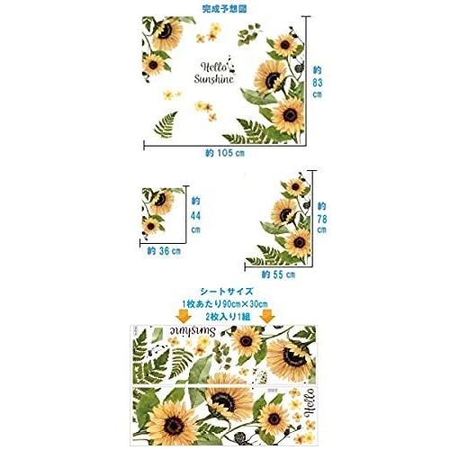最も優遇の ひまわり 花 植物 ウォールステッカー おしゃれ 向日葵 シール アルファベット ステッカー 背景 カフェ モダン ウォールステッカー Sustentec Com Br