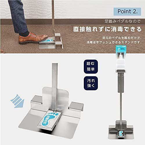 当日発送【お得な2個セット】【日本製】足踏み式 消毒液スタンド H940mm ステンレス製 ボトル付き ペダル式 手?|me-puru|06