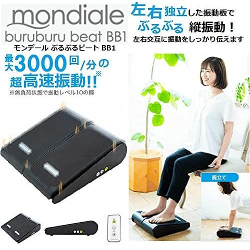 モンデール ぶるぶるビート 1足首ストレッチ 超高速振動 Www Vetrepro Fr