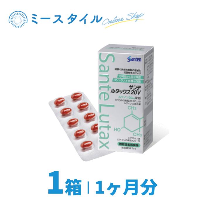 参天製薬] サンテ ルタックス20V 1個 : ミースタイル - 通販 - Yahoo