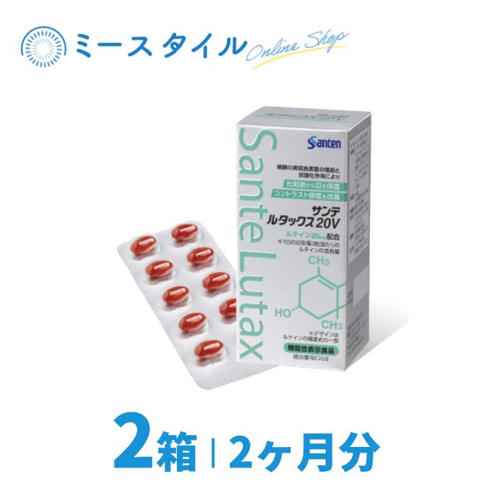 サンテ ルタックス20V 2箱セット 参天製薬] サンテ ルタックス20V 2個 : ミースタイル - 通販 - Yahoo