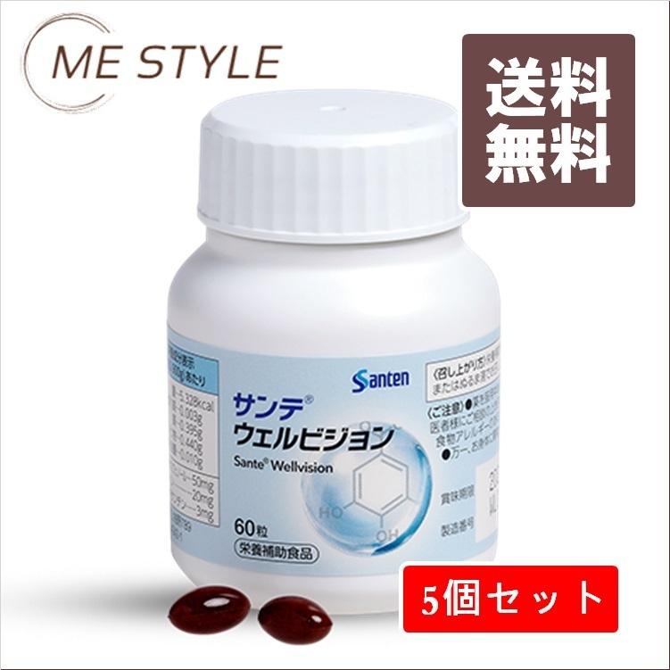 サンテウェルビジョン5個　5ヶ月分 参天製薬] サンテ ウェルビジョン 5個 : ミースタイル - 通販 - Yahoo