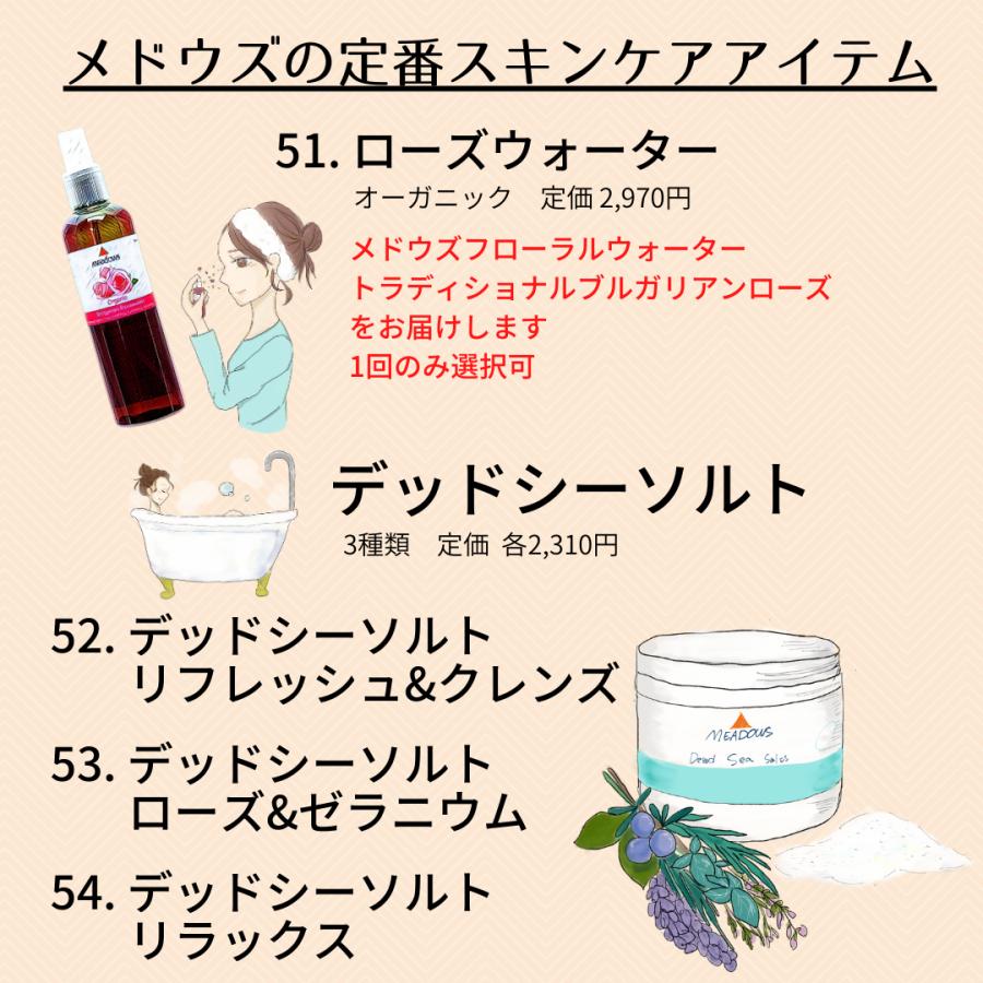 【創業20周年記念】62種類のオーガニック精油・キャリアオイル・バーム・ウォーターからお好きな5本選んで11,000円 |  | 11