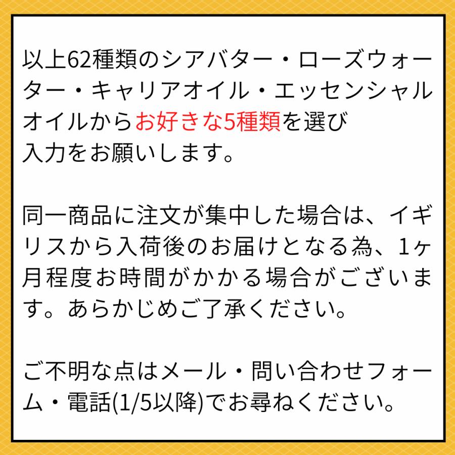 【創業20周年記念】62種類のオーガニック精油・キャリアオイル・バーム・ウォーターからお好きな5本選んで11,000円 |  | 14