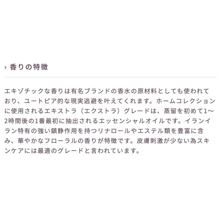 イランイラン（エキストラ） 5ml | メドウズ ホームコレクションエッセンシャルオイル　 |  | 14