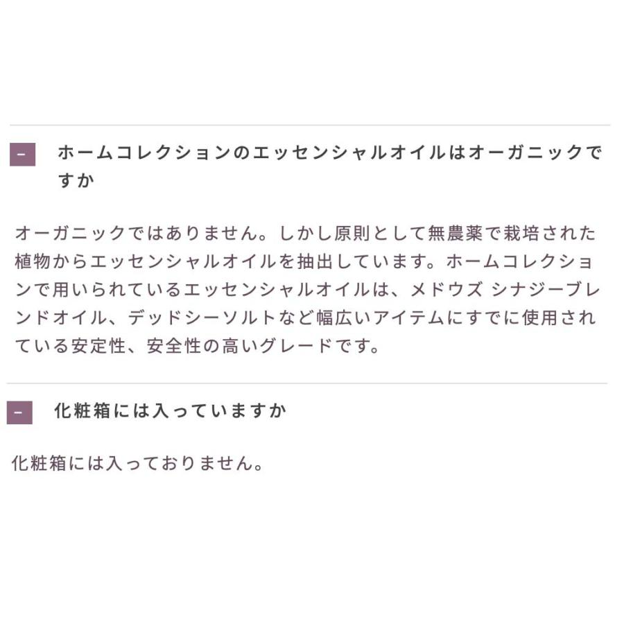 クラリセージ 10ml | メドウズ ホームコレクションエッセンシャルオイル |  | 12