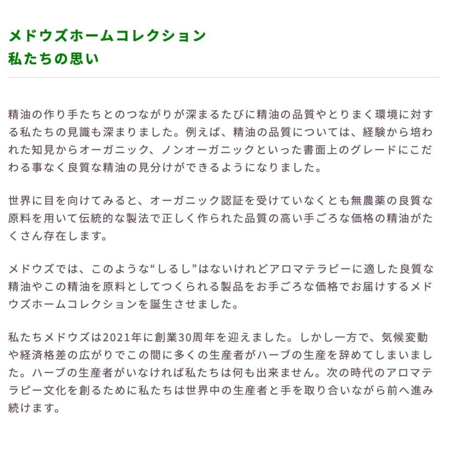 サイプレス 10ml | メドウズ ホームコレクションエッセンシャルオイル |  | 02