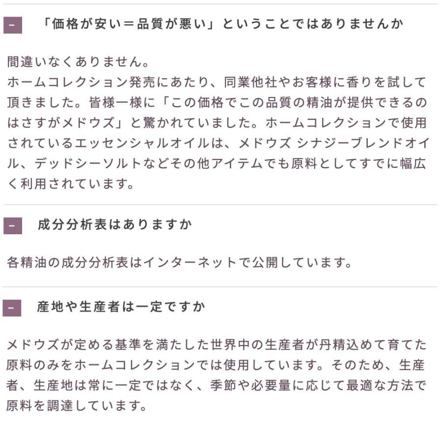 サイプレス 10ml | メドウズ ホームコレクションエッセンシャルオイル |  | 14